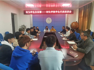 云顶国际成功举办“我为员工办实...