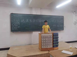 20级远离电信诈骗主题...